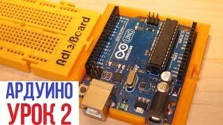 КАК УСТРОЕНА ПЛАТА ARDUINO UNO [Уроки Arduino #2]