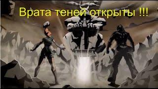 Shadow fight 2: Врата теней (Gates of Shadows)