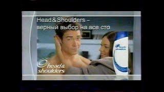 Head & Shoulders with Acti-Zinc (v.1) 25s - Russia, 2008