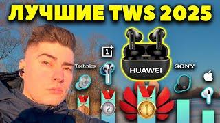 КОРОЛЬ  HUAWEI FreeBuds Pro 4 vs Pro 3 — Лучшие Беспроводные Наушники (2025)! ОБЗОР