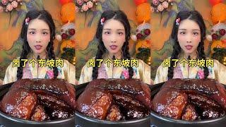 【ASMR】【MUKBANG】GIANT BRAISED PORK BELLY | KWAI EATING SHOW | DESSERT MUKBANG | 食べる丨吃播(SUB)