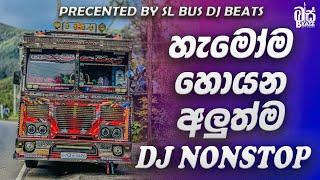 Trip Eka Pandarin 2025 Trending DJ Nonstop Mix | Best Remix Songs | New Ssong Bus DJ Nonstop