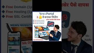 news portal | news portal kaise banaye | news portal website design | #newsportal #news #portal