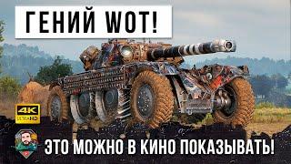 ЧТО ТЫ ТАКОЕ!? ПСИХ ВЗЯЛ САМЫЙ БЫСТРЫЙ ТАНК В ИГРЕ И УСТРОИЛ ЖЕСТЬ В WOT!!!