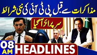 Ballistic Missile | US Sanctions on Pakistan | PTI Negotiations Govt | Imran Khan | 08AM Headlines