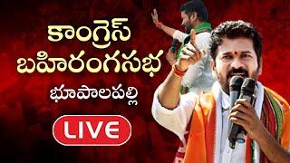 Revanth Reddy LIVE | Congress Public Meeting LIVE | Seethakka | Bhupalpally | Cinema Garage