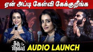 Sugar Baby ️‍️ Trisha Speech at Thug Life Audio Launch Kamal Haasan STR Mani Ratnam tamil cinema