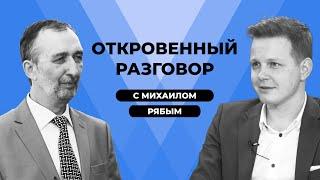 Откровенный разговор с Михаилом Рябым | Центр духовного возрождения Los Angeles