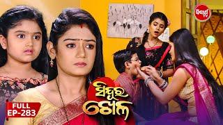 Sinduur Khella | ସିନ୍ଦୁର ଖେଳ - Full Episode - 283 | Odia Mega Serial on Sidharth TV @8pm