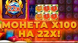 ALL IN 250.000 ДАЛ ЖЕСТКИЙ ЗАНОС НА ****Х В МУММИИ! ВЫИГРАЛ *.***.***Р! ЗАНОСЫ НЕДЕЛИ ОНЛАЙН