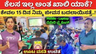 Mobile Laptop repairing course training centre in Bangalore Karnataka | mobile repair institute