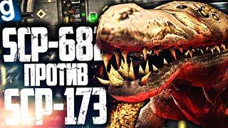 SCP-682 ПРОТИВ SCP-173! БИТВА ТИТАНОВ В КОМПЛЕКСЕ! ► Garry's Mod SCP RP [Гаррис Мод СЦП РП]