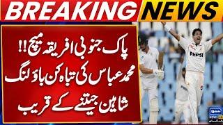 Pakistan VS South Africa 1st Test Match Day 4 Highlights 2024 | Latest Updates | Muhammad Abbas