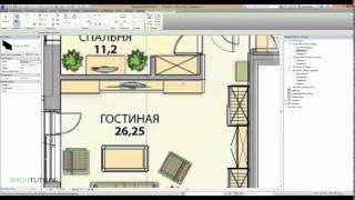 2 урок по работе с интерьером в Revit и 3ds max. Автор - Андрей Кузьменко.