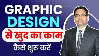 How to start a Graphic Design Agency? | How to Start your own Business with Graphic Designing