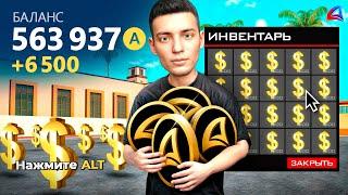 КАК ЗАРАБОТАТЬ AЗ-КОИНЫ БЕЗ ДОНАТА? ВСЕ СПОСОБЫ в 2025 ГОДУ! 🪙 АРИЗОНА РП ГТА САМП