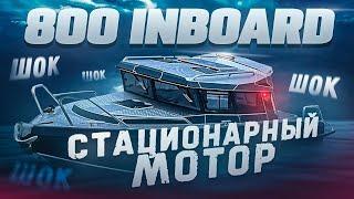 VOYAGER 800 INBOARD. Новая философия. ЭКСКЛЮЗИВ. Стационарный мотор Volvo Penta