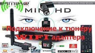 Подключение к тюнеру Amiko Mini HD WIFI адаптера