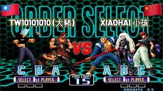 TW10101010 (大豬) Vs XIAOHAI (小孩) FT10 KOF 2002 EPIC MATCH