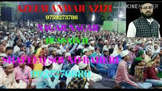 AZEEM ANWAR AZIZI NEW NAAT 2018 HAMARE CHANNEL KO SUBSCRIBE OR LAEK
