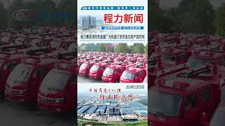 Fire Truck Factory China [#CLW GROUP]