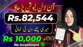 Earn 1000$ By Online Teaching | Make Money By Answering | Online Teaching Jobs From Home In Pakistan