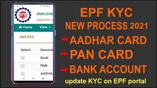 PF Full KYC Kaise Kare | EPF KYC Update Online 2021