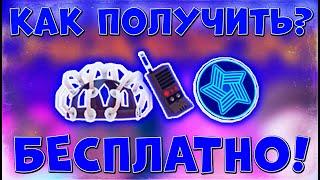 КАК ПОЛУЧИТЬ Starcourt Badge И ЕЩЕ 2 ШЛЯПЫ В ИВЕНТЕ STRANGER THINGS В РОБЛОКСЕ! Роблокс ивент!