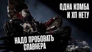 Стрим по мк11