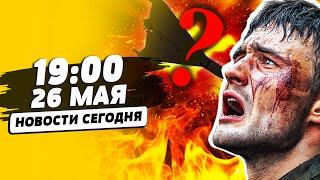 ️ШОК! СВЕРХСЕКРЕТНАЯ РАЗРАБОТКА ВСУ! ЭТО СОРВЁТ ЛЕТНЕЕ НАСТУПЛЕНИЕ! РФ В УЖАСЕ! | НОВОСТИ СЕГОДНЯ