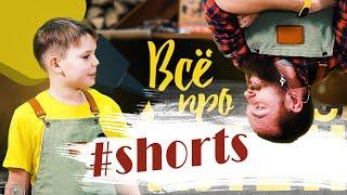 #shorts Мужская лавка  Поможет ли клей остановиться на краю обрыва?