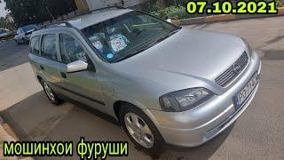 Мошинхои фуруши (07.10.2021) Opel Astra G, Караван, Astra F, Караван, Хэтчбек.