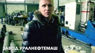 Поставка нефтяного оборудования на Завод УралНефтеМаш