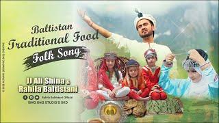 #Balti #Song || GB Folk Song || J J #Ali Shina And #Raheela #Baltistani || Skardu || #folk #skardu