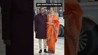 मुकेश अम्बानी की चौकानेवाली बाते | Real shocking facts of Mukesh Ambani | #hindifacts #trending