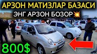 10-НОЯБР МАТИЗ best-mx НАРХЛАРИ 2024.АРЗОН БОЗОР ЭКАН 800$МАТИЗЛАР БАЗАСИ.АНДИЖОН МОШИНА БОЗОР 2024