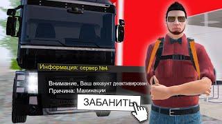 ЗАБАНИЛ АККАУНТ СЛИВЩИКА НА AMAZING RP?! КАК ВСЕ ЗАКОНЧИЛОСЬ... (GTA CRMP)