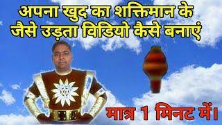 How To Make Shaktiman Flying Video By Kine master