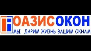 купить пластиковые окна Киев цены недорого