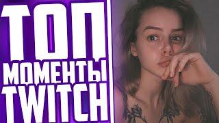 Топ Моменты С Twitch | У tati Коронавирус | Фрик Сквад Про Братишкина | Жожо Ушел Из 89 Сквада