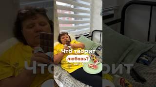 Что творит любовь?️часть 3 #свидание #отношения #историялюбви #романтика #фитнесклуб