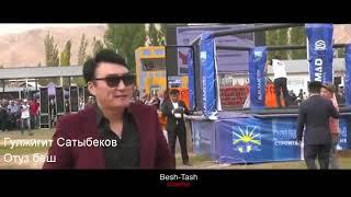 Гулжигит Сатыбеков Отуз беш