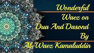 #54 || Wonderful Waez on Dua And Dasond By Al-Waez Kamaluddin||