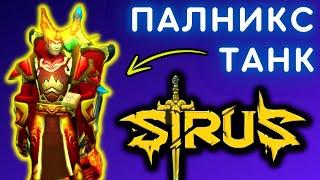 ГДЕ ЛЕГКО ФАРМИТЬ Т4 НАБОР  СТРИМ WOW SIRUS X1 SOULSEEKER  БЕСПЛАТНЫЙ СЕРВЕР - WORLD OF WARCRAFT