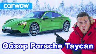 Обзор Porsche Taycan 4S и Turbo S: стартовали, подрифтовали и проверили дальность хода В ТУАЛЕТЕ?!