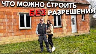 Что Можно СТРОИТЬ БЕЗ РАЗРЕШЕНИЯ во Франции. Ответы на ВОПРОСЫ