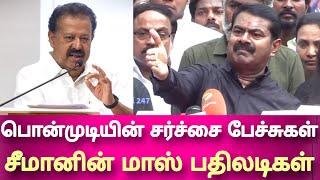 seeman mass reply to ponmudi controversial speeches seeman speech