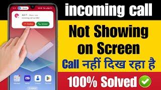 kisi ka call aata hai to dikhta nahin hai | incoming call not showing problem in android