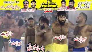 BIG FINAL 6TH NANKANA SAHIB KABADDI CUP 2025 HEERA BUTT VS RAJPOOT | MALIKPUR STADIUM FAISALABAD