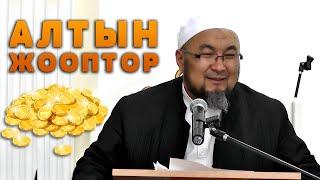 ИНТЕРНЕТКЕ ЧЫКПАГАН 15-САБАК. ПОЗИТИВ СУРОО ЖООП. ШЕЙХ ЧУБАК АЖЫ